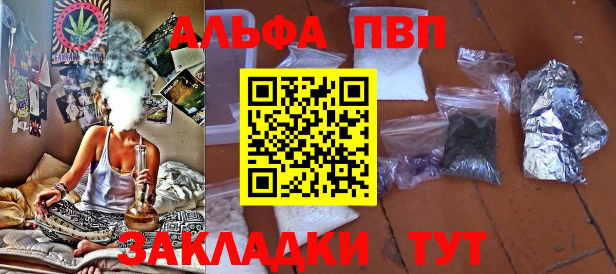 Alfa_PVP Crystall Дальнегорск