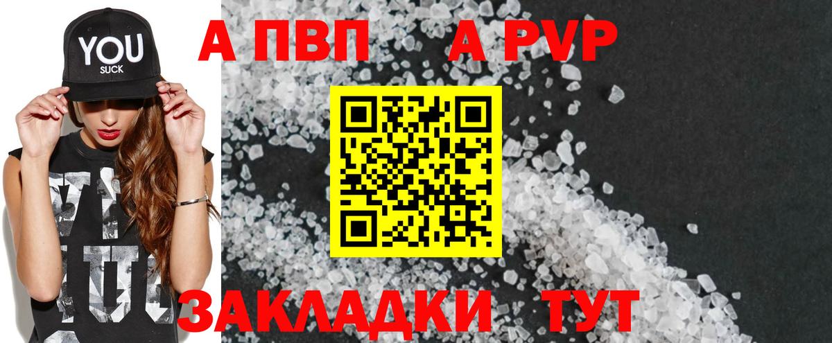 Alfa_PVP VHQ  Альфа ПВП мука  Дальнегорск  Вход с VPN 