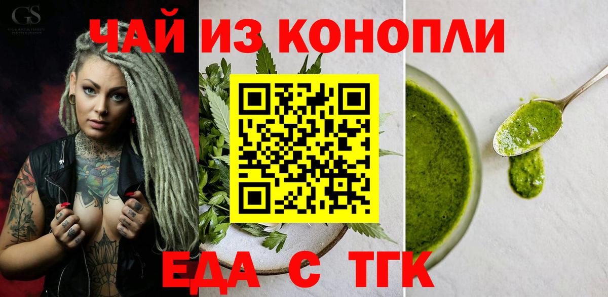 Дальнегорск  Canna-Cookies конопля  Вход с VPN 