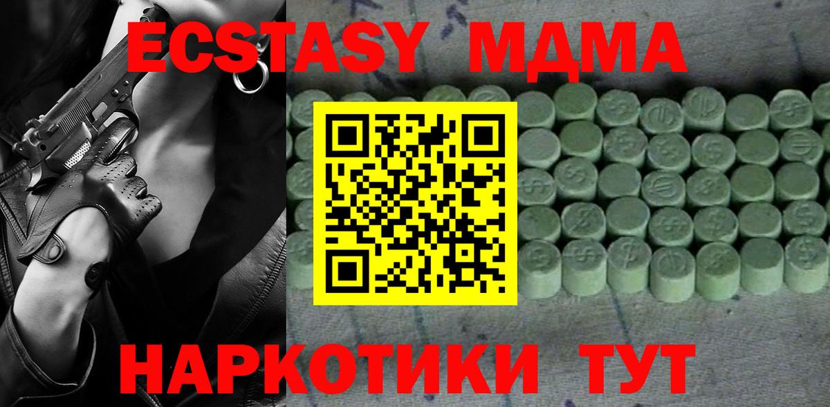 купить наркотик  Экстази  Дальнегорск  Вход с VPN  Ecstasy Дубай 