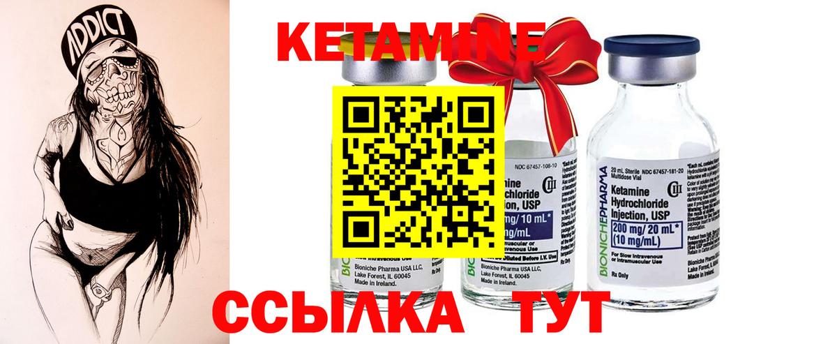 КЕТАМИН ketamine Дальнегорск