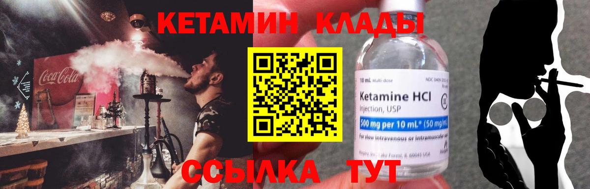   ONION  Вход с VPN  Дальнегорск  Кетамин VHQ 