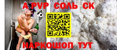 винт Славянск-на-Кубани