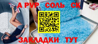 винт Славянск-на-Кубани