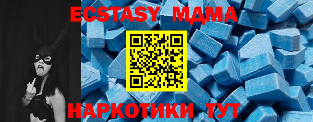 Дальнегорск  МДМА crystal  Вход с VPN 