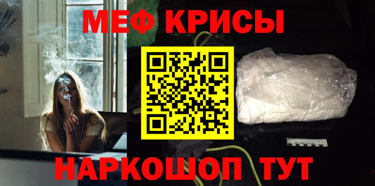 МЯУ-МЯУ мука  МЯУ-МЯУ VHQ  Вход с VPN  Меф  Мефедрон  Дальнегорск 