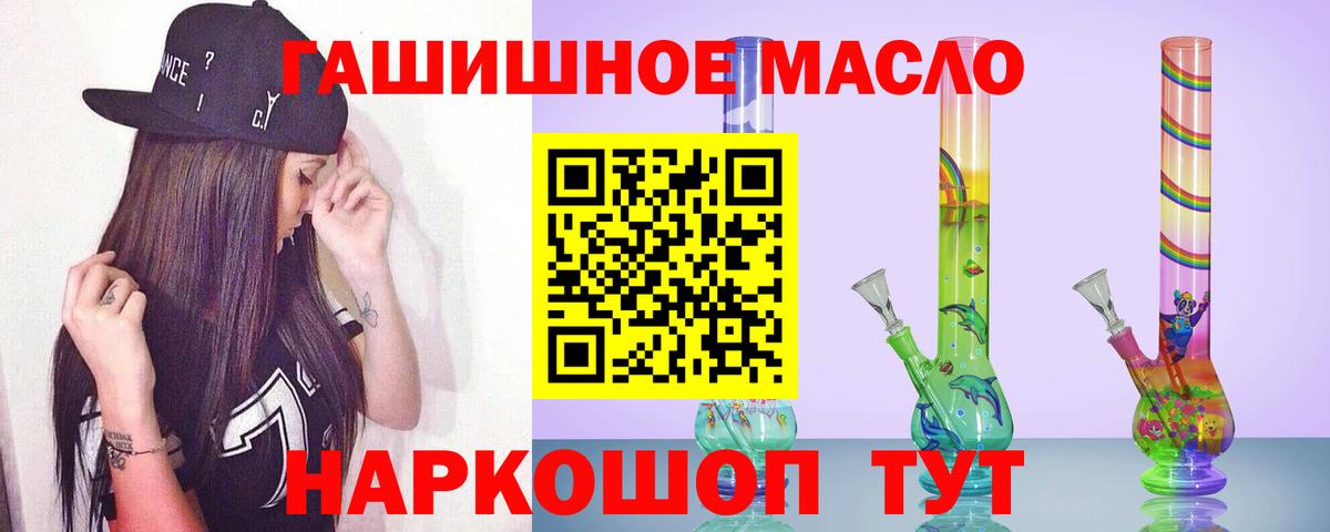 ТГК вейп с тгк Дальнегорск