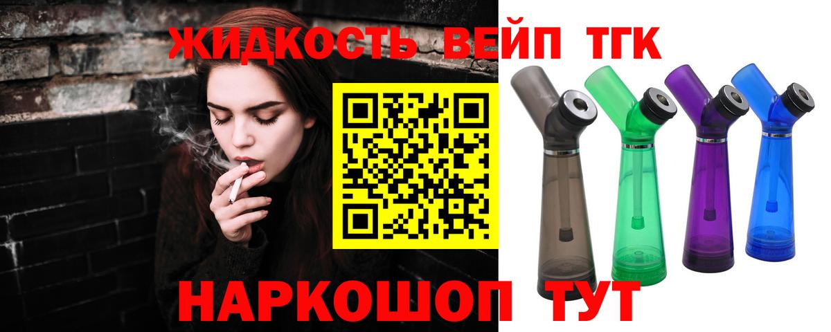 Дистиллят ТГК Wax  Вход с VPN  Дальнегорск  ТГК вейп с тгк 