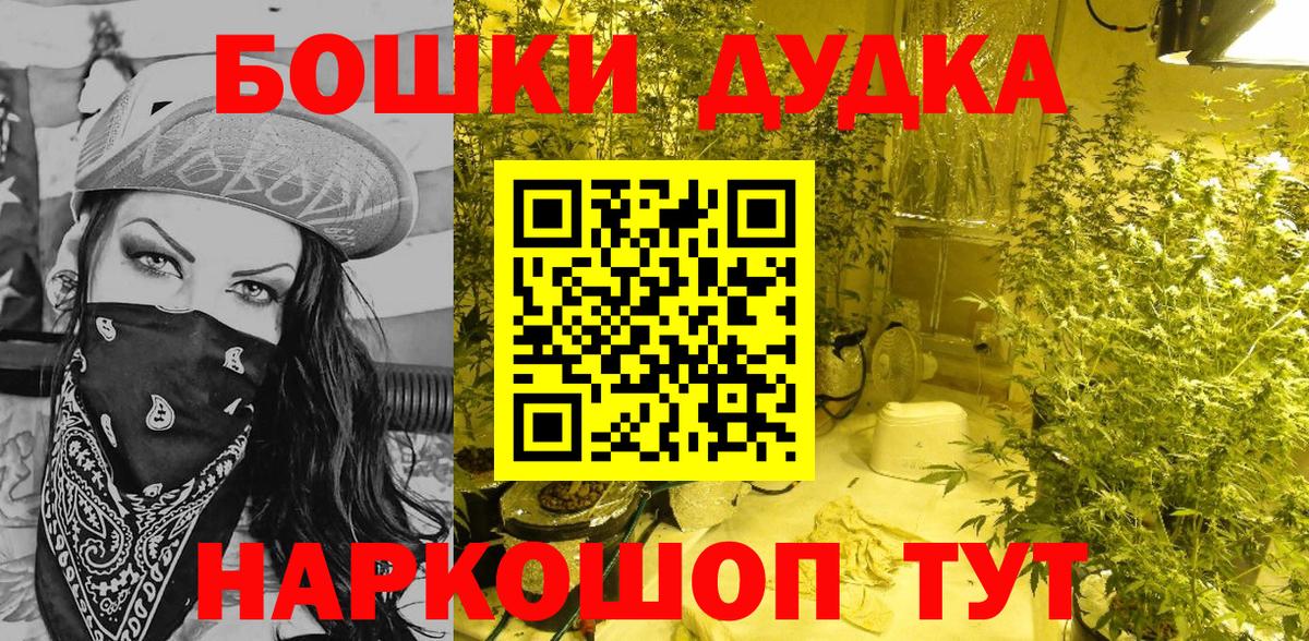Конопля планчик Дальнегорск